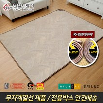 (뉴모델) 한일의료기 현대L&C 투톤마루 두툼한 17mm두께 전자파없는 전기장판 전기매트, 5~6인용(분리난방)_270x183