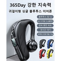 뒷걸이 무선 블루투스 이어폰 비즈니스/스포츠 하이퀄리티 방수 블루이어폰, 블루