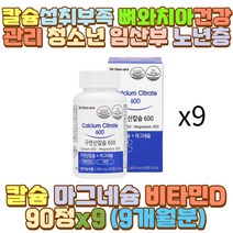 칼맥디 아연마그네슘 칼슘비타민D 50대 여성 어머니 회식 술자리 야근 직장인 수험생 어린이 여자 남자 여성 남성 70대 60대 50대 40대 30대 20대 10대 장모님 장인어른 시어머니 시아버지 외할머니 외할아버지 딸