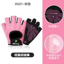 반 손가락 피트니스 장갑 남성 및 여성용 통기성 미끄럼 방지 역도 아령 훈련 장갑 전문 체육관 장갑, 에스, XG21-핑크