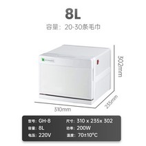 타올온장고 미니온장고 미용 수건 난방 소독 캐비닛 미용실 유치원 난방 수건 캐비닛 스팀 소형 자외선 살균기, 백색 8l 열소독