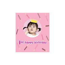 주컴퍼니 백일 돌 생일 현수막 디자인무료, 빼빼로