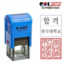 사각 명판 고무인 도장 N-0524, 필수선택, 파랑