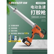 실리콘건 전동 자동 충전식 소세지건 핫멜트건 샤오미 특허 글루건 솔기, 08