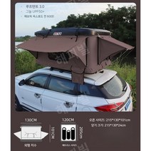 루프텐트 루프탑텐트 차박텐트 차량텐트 차위에텐트 4인용 차량루프탑텐트, [초대형]블랙쉘+브라운캔버스