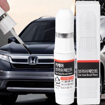 혼다 파일럿 자동차 붓펜 카페인트 도색 기스제거 NH883P NH603P NH624P NH756P NH788P Y52P NH700M NH797M NH830M, Y52P(주문제작), 1개