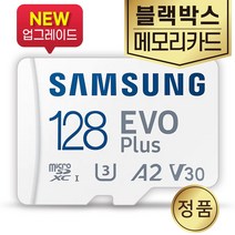 삼성전자 지넷 H2 메모리 SD카드 삼성 128GB