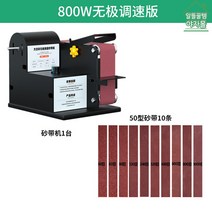 파워 미니 벨트샌더 샌딩기 사각 바닥 페이퍼 전기 핸드 사포 샌더기 전동 벽면 기계, 800W