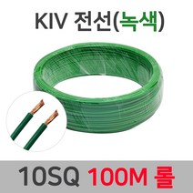 KIV 전선 연선 10SQ 16SQ 100M 롤 60227 IEC02 녹황색, 16428-KIV 16SQ_100M 흑색