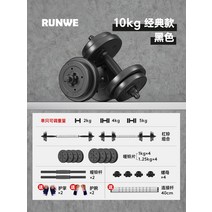 조립식덤벨 무게조절 아령 파워블럭 누오 퀵블럭, 10kg(5kg×2)-오리지널