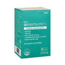 뉴트리코어 알티지 오메가3 834mg x 60캡슐 (1개월), 1. 알티지오메가3