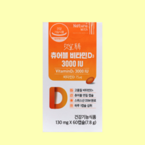경동제약 햇살톡톡 츄어블 비타민D3 3000IU 60캡슐 3통