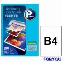 ForU728 프린텍 B4코팅지 100매 문구 코팅지 코팅기 손 코팅필름 계 사무기기