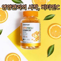 NZ 비타민CD 오렌지맛 70꾸미 쫄깃하고 맛있는 영양제 아동 초등학생 중학생 고등학생 선물 청소년
