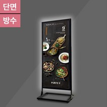 LB-60150 LED배너 - 기본형/단면 라이트패널 라이팅판넬 조명메뉴판 조명광고판 외부용 입간판 야외용 입간판 철제입간판 방수입간판