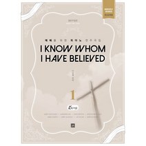 예배를 위한 피아노 연주곡집 1: I Know Whom I Have Believed, 중앙아트