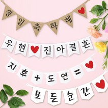 e베이비랜드 파티가랜드 주문제작 _ 생일 백일가랜드 커플 연인 기념일 웨딩 셀프촬영 감성 파티용품, 종이(크라프트)+기본_오각 ♥폰트♥FGR_1