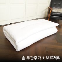 꿈자리 순면 목화솜요 싱글(100x200) - 흙돌침대 두꺼운토퍼패드대용 손님용요매트 바닥요맞춤이불 바닥에까는이불 요솜