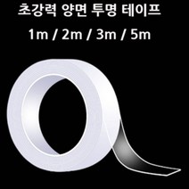 초강력 투명 만능 실리콘 양면 테이프 방수 클리어겔, 3m
