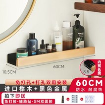 화장실원목선반 욕실 거치대 수납 우드 벽선반, H. 로그+블랙 / 60cm