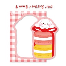 [버니상점] 다꾸 츄 마카롱 도무송 스티커, 50장