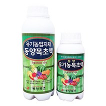 [식물의집] 유기농목초액 500ml 식물성장촉진제 유기농비료 유기농자재