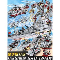 범선모형 조립 요트 모형범선 장난감 남아 배모형, 51호를 호화 버전 8 in 3 홍해 전함