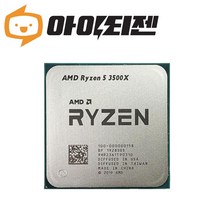 AMD 라이젠 5 3500X 마티스