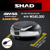 [SHAD] 샤드 SH48 올인원 레이저키 탑박스 D0B48406R