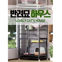 고양이 강아지 대형 철장 호텔 울타리 화장실 3단 4단 중형 하우스 캐비넷 별장, 블랙