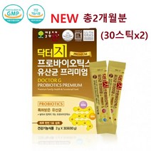 지근억 비피더스 프리미엄 프로바이오틱스 모유유산균 프롤린유산균 프리바이오틱스 락토바실러스가세리 비피도 박테리움 혈당유산균, 2set