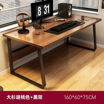 가성비 간단한 데스크탑 컴퓨터 책상 사무실 가구 홈 침실 학습 쓰기 인터넷 카페 게임 테이블, C1-160x60cm-table