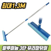 차비츠토어 아파트유리창청소 거울 창문 화장실유리청소 물때 제거