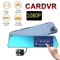 룸미러블랙박스 실시간 차량용 블랙박스 5 인치 자동차 dvr 터치 스크린 스트림 미디어, 듀얼 렌즈, 아니 tf 카드