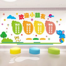 유치원 장식 학교 교실 학급 슬로건 격려 문자 학원 스티커벽지 벽면데코 문화 인테리어스티커 1268158079, 유치원 풍원 훈표 말