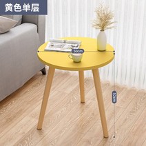일룸티테이블 예쁜밥상 고재테이블 거실 머리맡 선반, 옐로우【홑겹】【5052】【두껍고굵게】