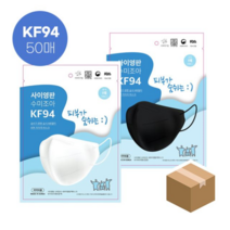 [무료배송]사이영판 새부리형 KF94 마스크 대형 50매 화이트/블랙, 상세페이지 참조, 상세페이지 참조