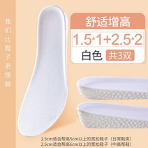 깔창 스포츠 충격 흡수 증가 패드 땀 방지 AJ1
