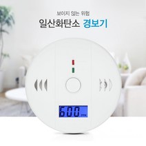 선호리빙 캠핑 일산화탄소 가스누출 화재 연기 감지기 경보기 Carbon Monoxide Alarm, CO경보기_상세참조_1p