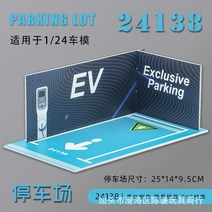 미니카정리대 자동차정리대 토미카진열장 디오라마 1 24 차고 다이캐스트 모델 자동차 장난감 디스플레이, 13 24138