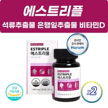 디아이하트 식약처인증 우먼 석류추출물 은행잎추출물 비타민D 갱년기 여성 건강 도움 에스트리플 건강기능식품, 90정, 2개