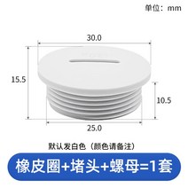 방수플러그 나일론 구멍 PA소재 조인트 커버 M형 PG 패널, M25x1.5