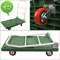 국산 녹색 검정대차 (중 대형) 핸드카트 L카 손수레 택배 화물카트, 1개, 녹색중형(46X76X90CM)