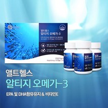 앨트웰 알티지 오메가3 180캡슐 EPA DHA 앨트헬스 영양제, 180캡슐 (3개월분)