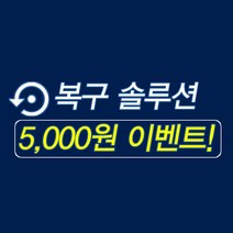 LG 그램 14ZB970 i5-6200U 8G 256G Win10 중고 노트북(화이트), 복구솔루션