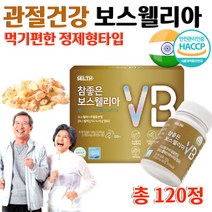 홈쇼핑 인도산 보스웰리아 원물 덩어리 상어연골 해조칼슘 추출 분말 가루 알약 정 보스엘리아 보스웰니아 식품, 상세페이지 참조, 상세페이지 참조
