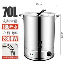 업소용 대용량 보온통 광석면보온통 업소용보온통 스탠리보온통 전기 가열 스탠리보온병, 70L두꺼운304가열판