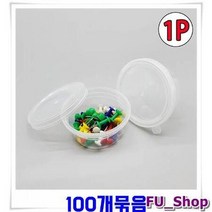 투명 원형 보관케이스 100개 다용도케이스 원형케이스, 상세페이지 참조