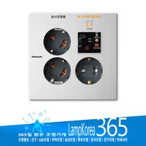 플래티마 Flatima 대기전력 자동차단 콘센트 3구 전기용품