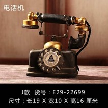 빈티지 민국 상하이 장식품 구식 요전 연설자 앤티크 레트로스, T02-유무선전화기C 유무선전화기C